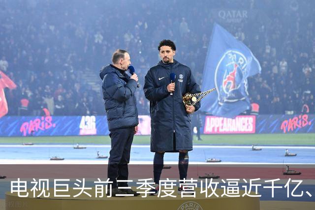 电视巨头前三季度营收逼近千亿、利润涨超45%，做对了什么？