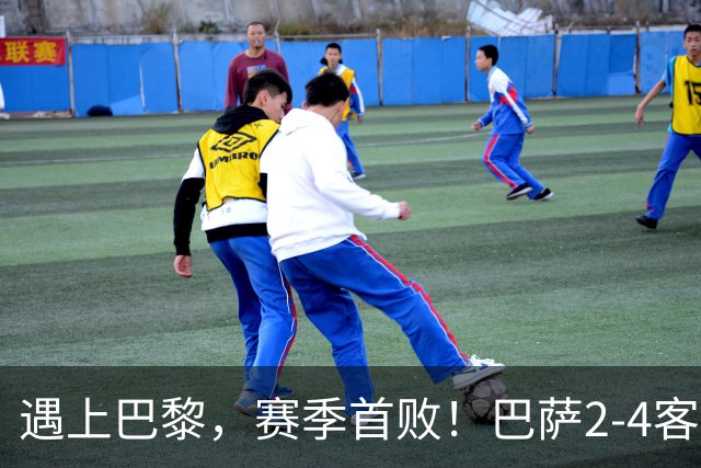 遇上巴黎，赛季首败！巴萨2-4客负巴黎，11连胜遭终结，杜埃传射